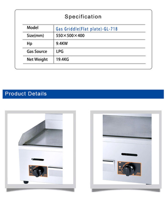 11.7kw غاز LPG الشواية 30kg عبء ثقيل معدات الطهي التجارية 2800Pa الوزن الصافي 32kg